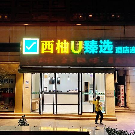 See U Select Hotel Ухан Екстериор снимка